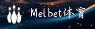 Melbet官方网站